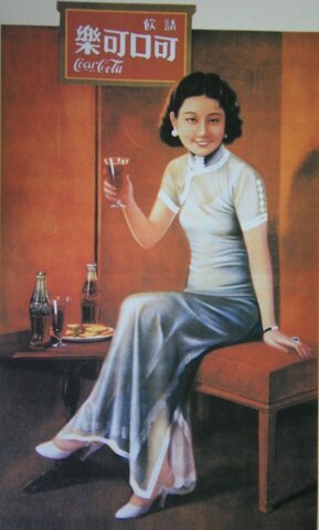 Chinese Coca Cola Advert from 1933. A girl sitting on a bench in a qipao drinking Coke