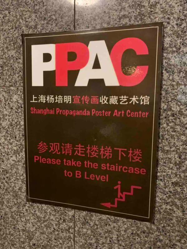 3 Days in Shanghai - Entrance to the Chinese Propaganda Museum