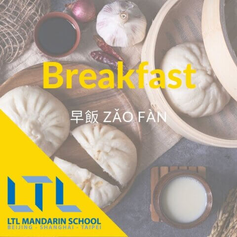 Shanghai Breakfast