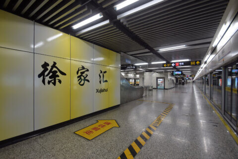 Shanghai Metro Line 1 - Welcome to Xujiahui