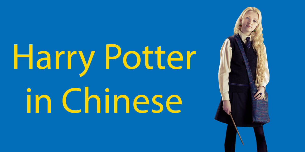 Harry Potter in Chinese How to Talk About Your Favourite Wizard