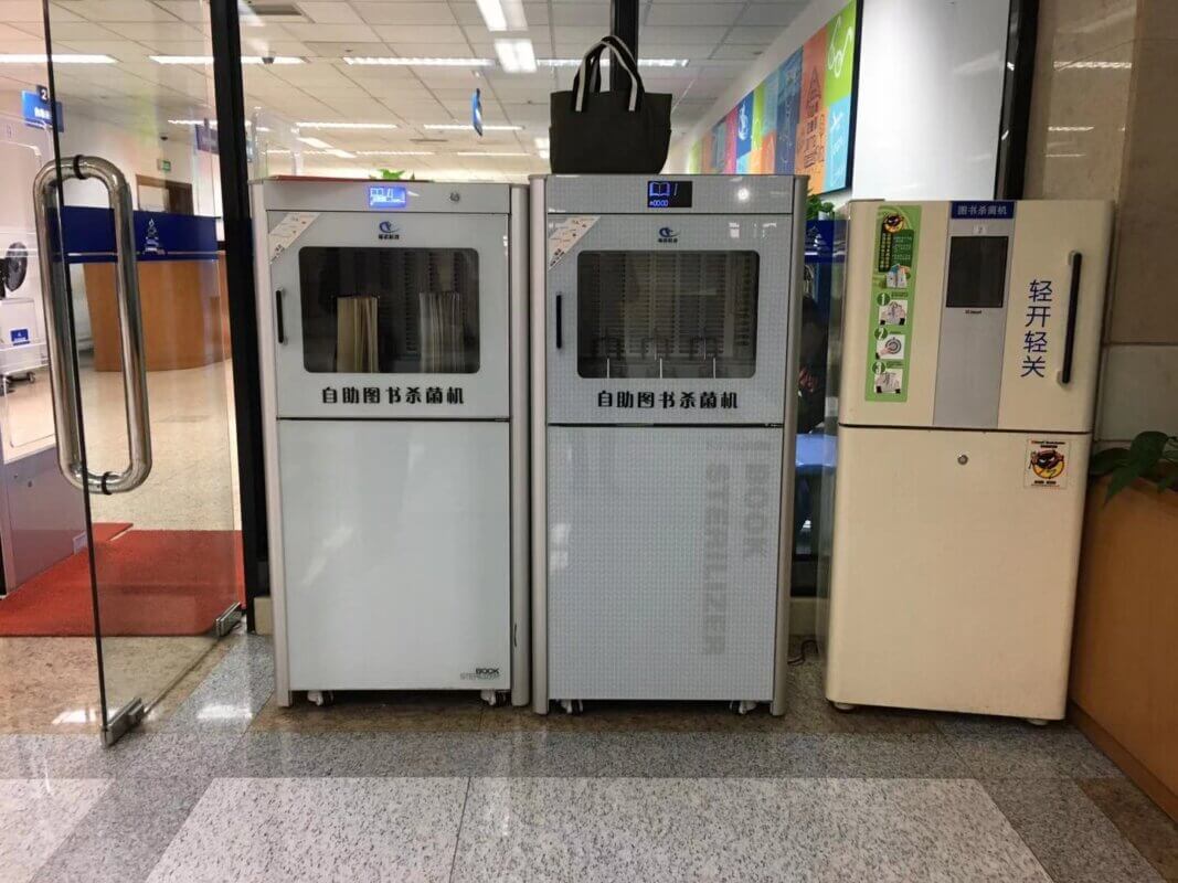 Shanghai Library - Book sanitizing machine