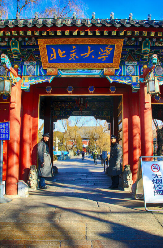 Image of the West Gate at Peking University, Beijing.