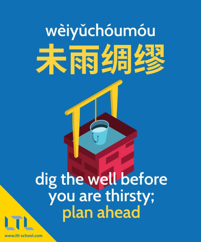 Chinese proverb: dig the well before you are thirsty; plan ahead.