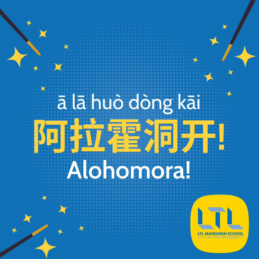 Harry Potter in Chinese How to Talk About Your Favourite Wizard