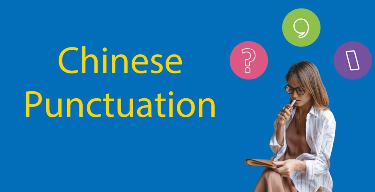Chinese Punctuation