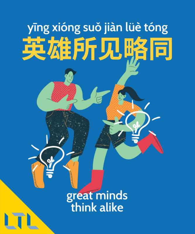 Chinese proverbs