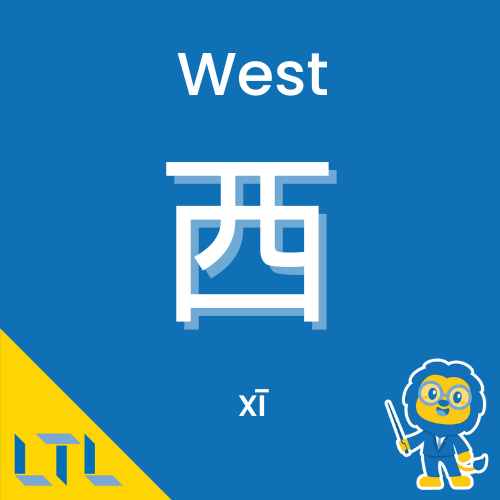 Directions in Chinese West
